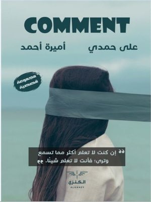 cover image of comment